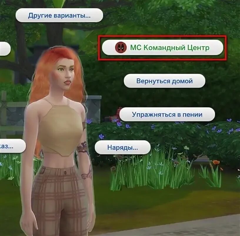 как изменить неигрового персонажа. как изменить неигрового персонажа. коды симс 4. как изменить неигрового персонажа. как изменить персонажа в симс 4.