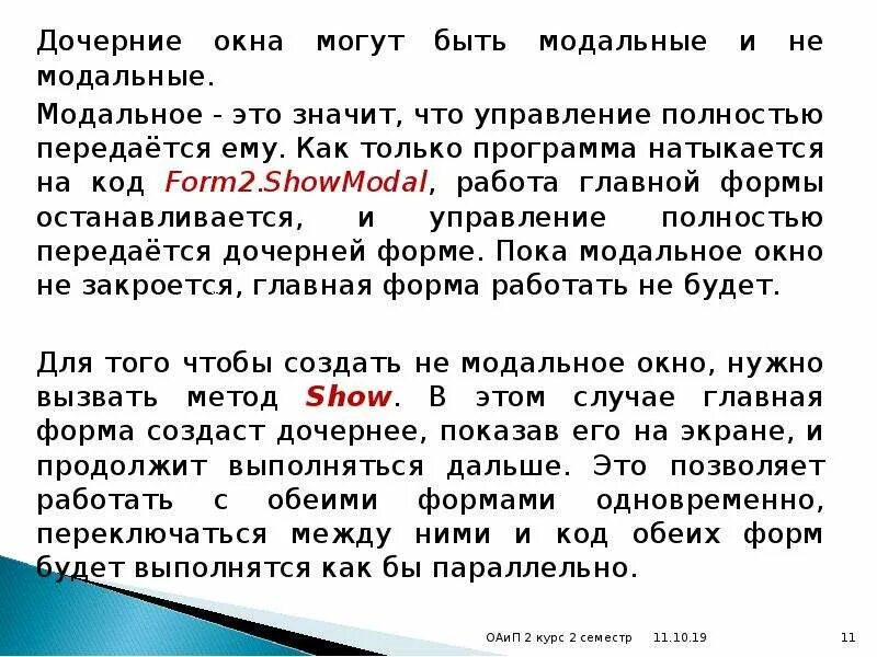 Дочернее окно c. Дочернее окно. создание дочерних окон. дочерние окна в питоне это.