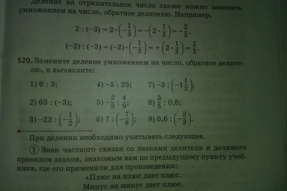 Вычислите произведение и числа обратного числу 3