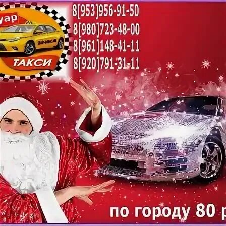 Такси ягуар