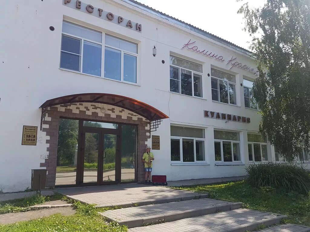 Калина красная ул дзержинского 17 белозерск фото