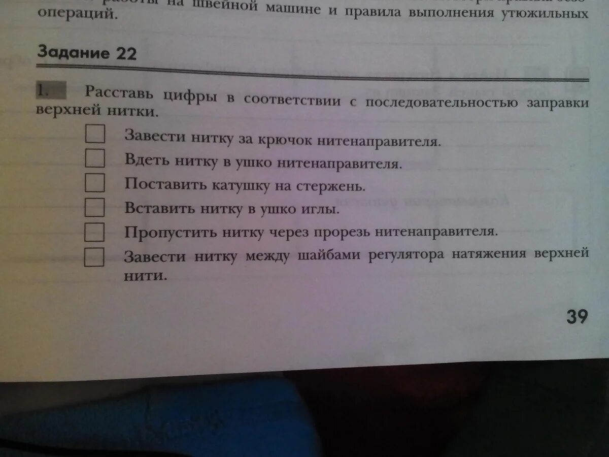 «Расставь цифры в фигурах» упражнение. Восстанови план расставь цифры. Расставь цифры так чтобы получился план сказки о потерянном времени. Составь план расставь цифры в нужном порядке.