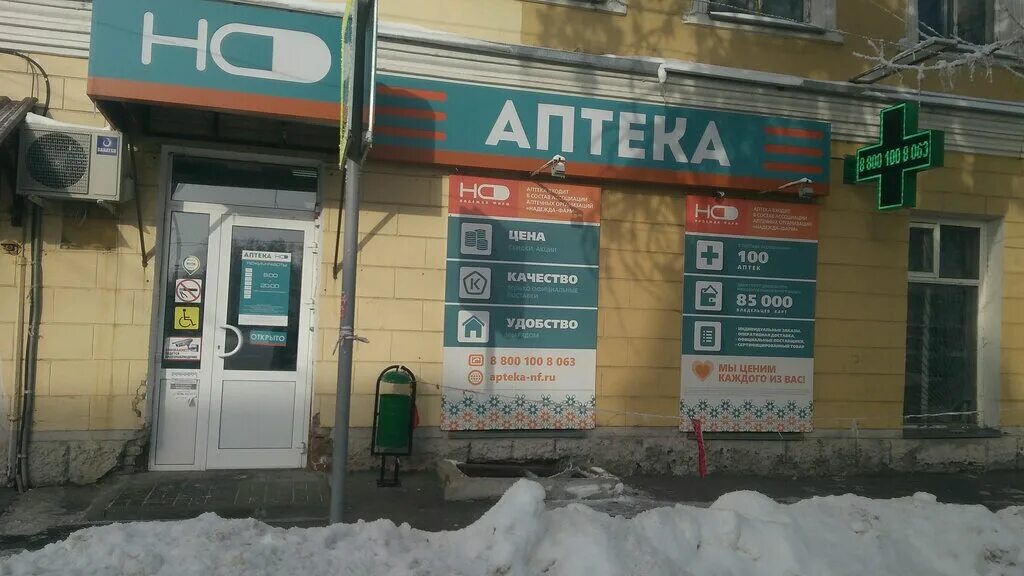 мичуринск ул интернациональная 85. мичуринск интернациональная 100. аптека мичуринск. аптеки мичуринска адреса. интернациональная 97а мичуринск.