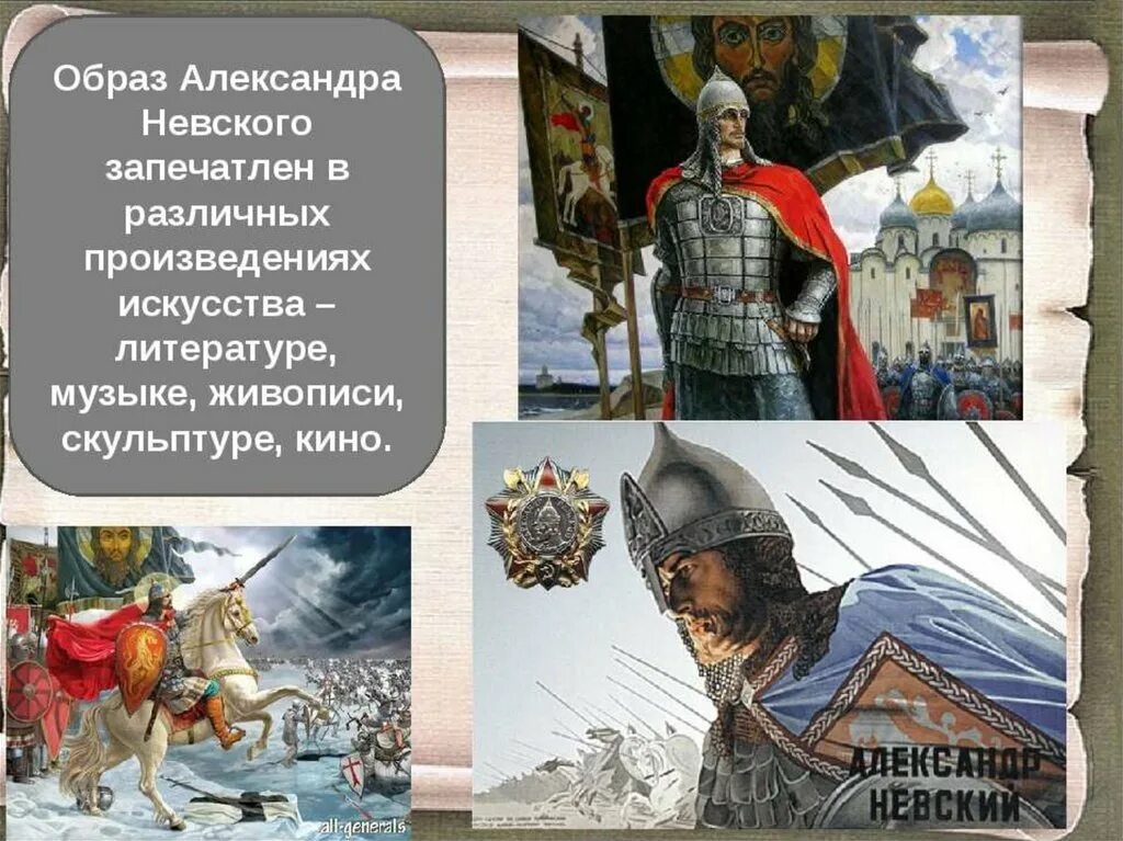 Военное искусство невского