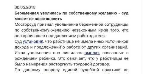 Увольнение с 30 апреля