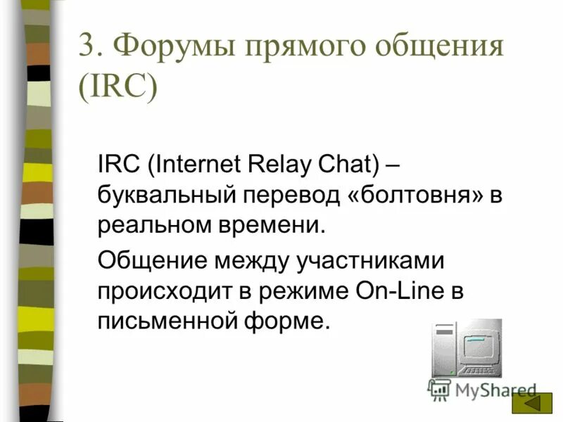 Прямой общение без регистрации. Прямой общение без регистрации