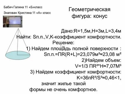 Формула коэффициента комфортности жилья