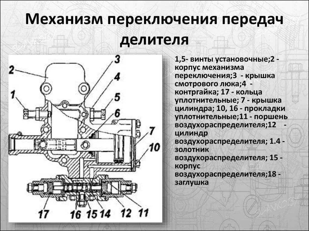 Как включить пониженную на камазе