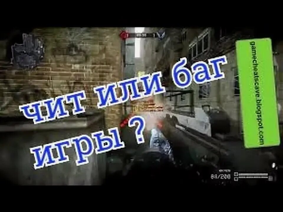 Баг в игре том