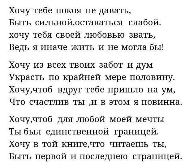 Стихотворение хочу прочитать. Хочу тебе покоя не давать. Хочу тебя покоя не давать. Стих хочу тебе покоя не давать. Ахматова стихи.