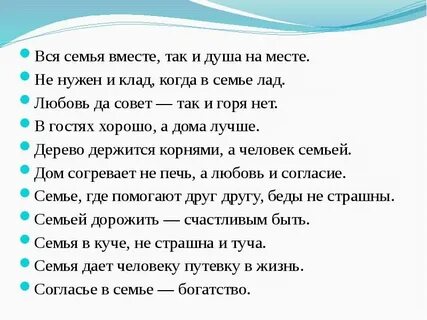 Дом согревает не а любовь и согласие