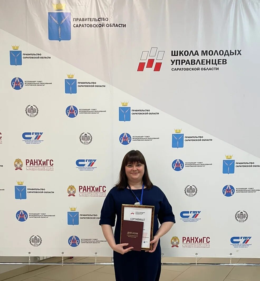 школа молодых управленцев саратовской области 2023. школа молодых управленцев саратовской области 2022. школа молодых управленцев саратовской области 2023. школа молодых управленцев. школа молодых управленцев саратовской области логотип.