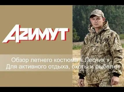 Обзор летнего