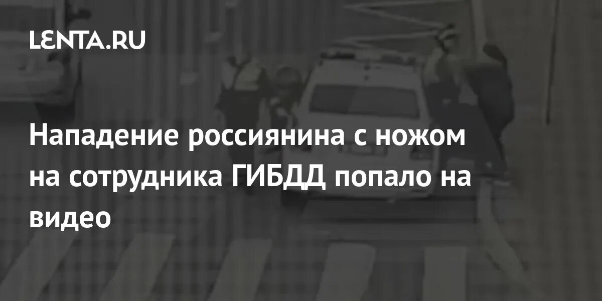 Нападения на россиян