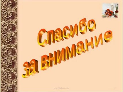 Святые земли русской музыка 4 класс видеоурок
