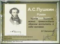 Белинского пушкинского. В. Белинский о пушкине. Белинский о пушкине общий колорит. Белинский о пушкине.