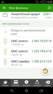 Как узнать баланс без приложения сбербанк