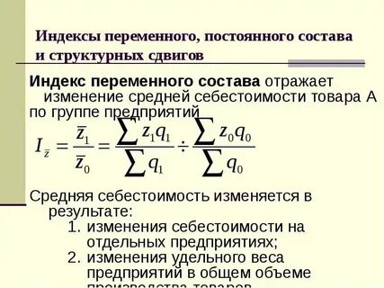 Общий индекс это
