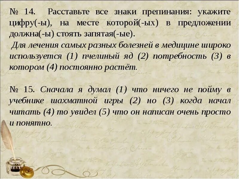 Сколько ни объясняй. Расставь знаки препинания. Запятая. Расставив знаки препинания. Расставьте знаки препинания.