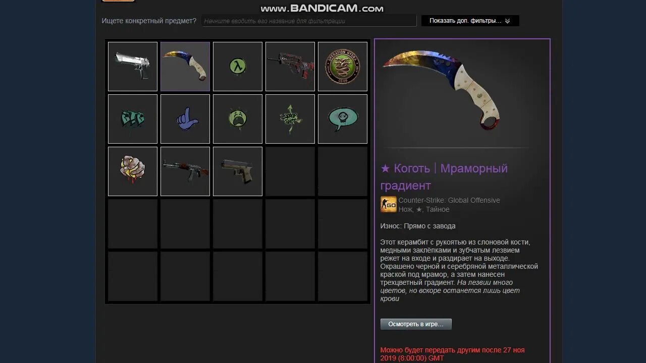 Боуи мраморный градиент. Фальшион нож кс градиент. Мраморный градиент нож бабочка мраморный. Нож фальшион градиент. Нож фальшион мраморный градиент.