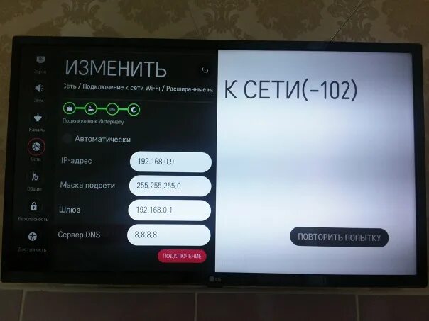 Телевизор самсунг смарт ТВ код 102. Ошибка на телевизоре LG. Ошибка 137 на телевизоре LG. Ошибка 102 на телевизоре LG. Ошибка 106 на телевизоре lg