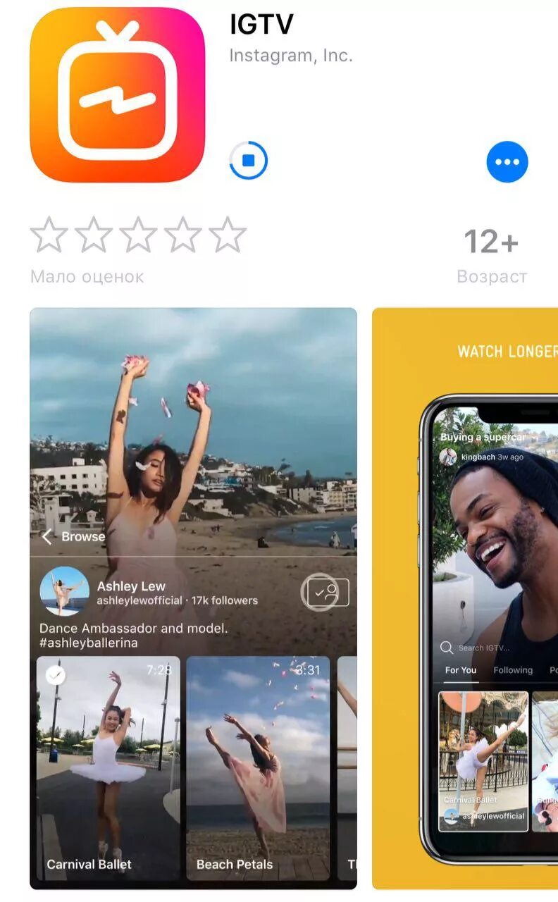 Инстаграм. ИГТВ Инстаграм. IGTV В инстаграмме. Приложение Инстаграмм.