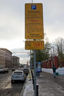 Парковка таганская