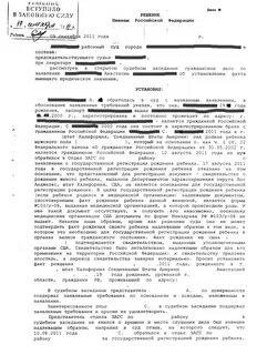 Решение об установлении факта
