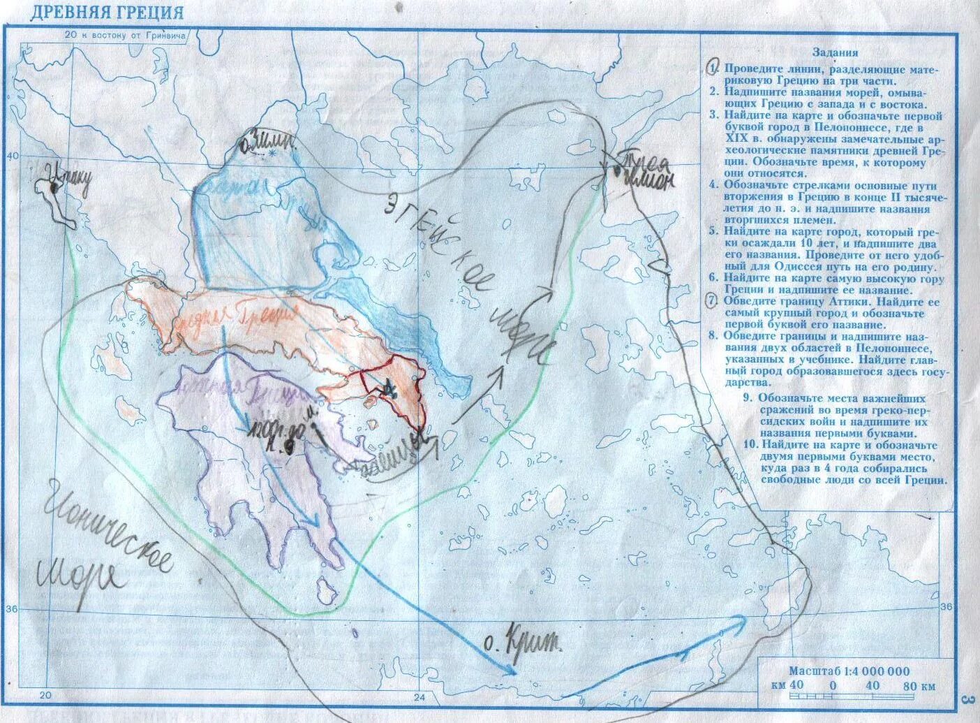 Гдз история 5 класс контурные карты древняя Греция. История 5 класс контурные карты древняя Греция ответы. Контурная карта древняя Греция 5 класс гдз. Гдз по истории 5 класс контурная карта древняя Греция.