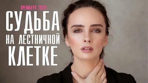 Они ропщ т на судьбу