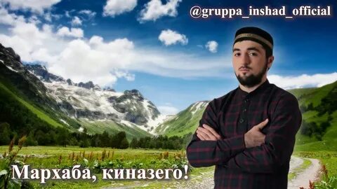 Аварские нашиды