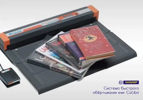 Аппараты книжки