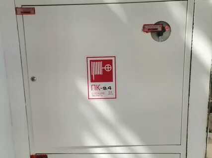 Опломбировать пожарный шкаф