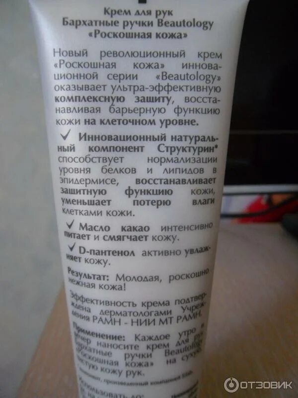 Крем бархатные ручки срок годности. Аллергия на крем бархатные ручки. Крем для рук условия хранения. Крем для рук бархатные ручки смягчающий 80мл. Бархатные ручки логотип.
