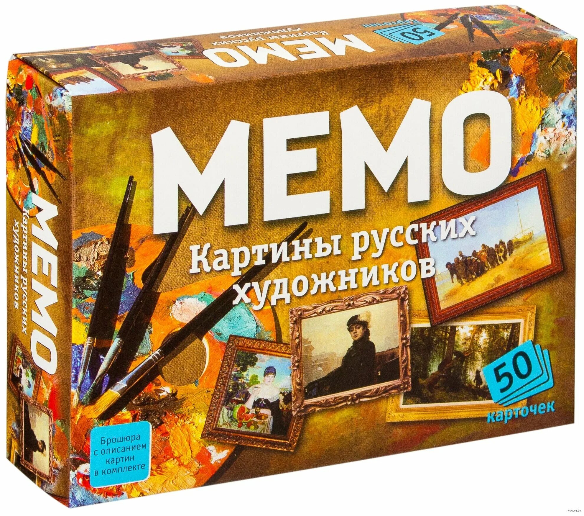 Мемо Нескучные игры. Мемо Нескучные игры Москва. Мемо картины художников. Мемо картины русских художников. Мемо встречи