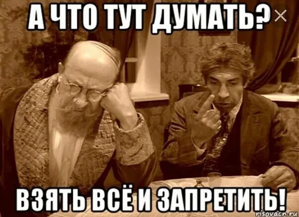 Тут как тут что это