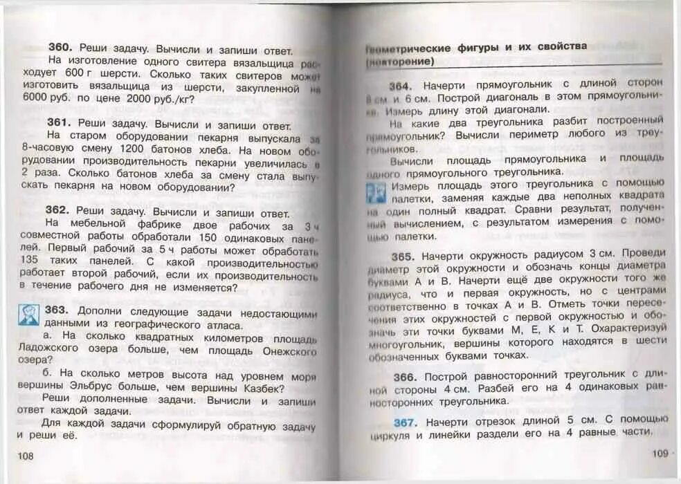 Учебник четвертый класс чекин. Чекин 4 класс. Математика 4 класс чекин. Математика 4 класс 2 часть чекин.