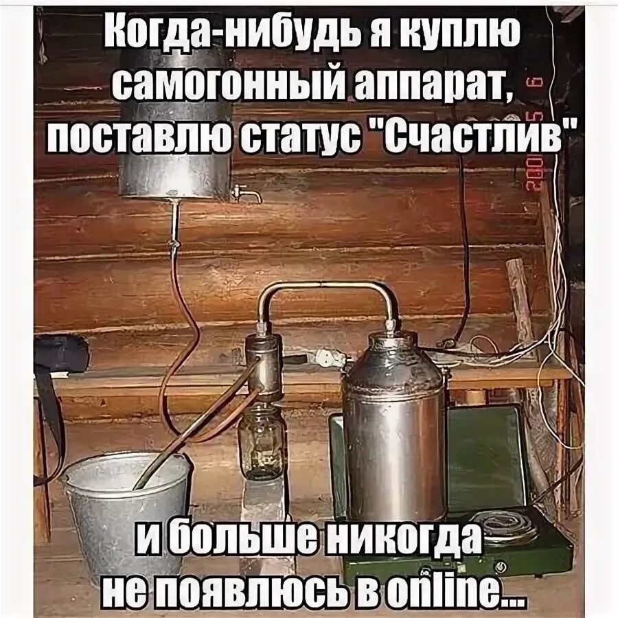 Конфискованные самогонные аппараты. День профессионального самогонщика. Открытки про самогон. День самогонного аппарата. День самогонного аппарата.