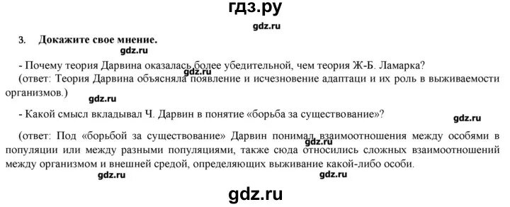 Биология 6 класс параграф 37. 36 Параграф биология 9 класс Пономарева. Термины по биологии 9 класс Пономарева 3 параграф. Краткое содержание история 5 класс параграф 37