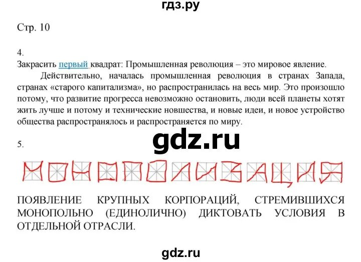 История нового времени 7 класс страница. История рабочая тетрадь 9 класс юдовская ответы. История рабочая тетрадь 9 класс юдовская ответы. История нового времени 7 класс страница. История рабочая тетрадь 9 класс юдовская ответы.