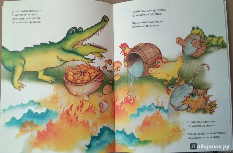 Долго долго крокодил море синее тушил. Долго долго крокодил море синее тушил