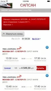 Жд билеты москва питер туда и обратно