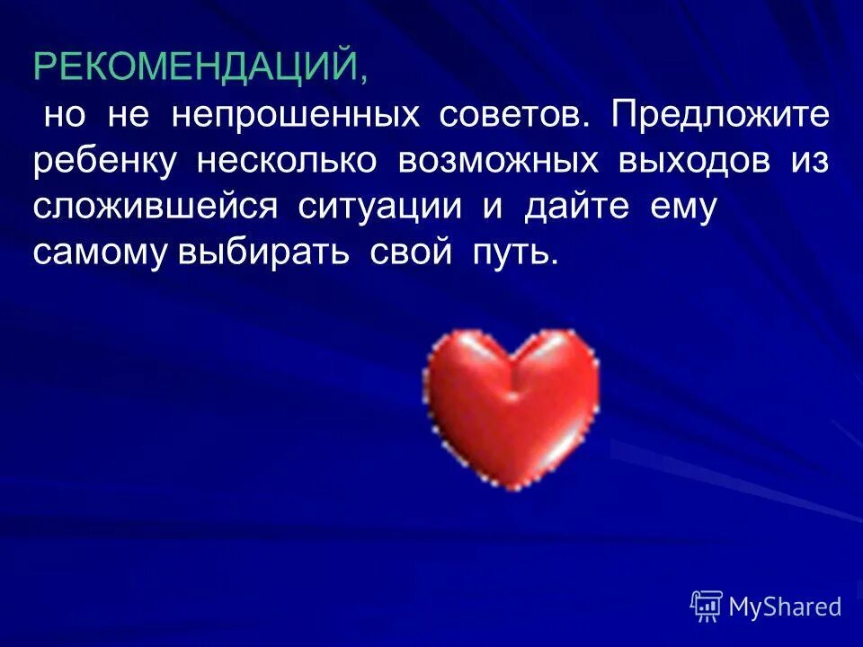 Непрошенный гость как пишется. Приданое правописание. Непрошенные советы. Нежданный негаданный исключения. Не званый гость хуже татприна.