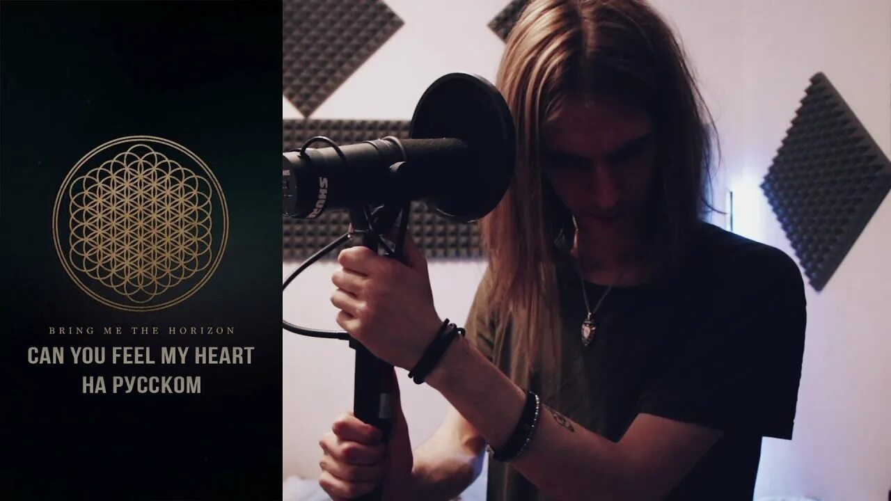 Bring me the horizon can you feel my heart. Can you feel my heart. Can you feel my heart. Can you feel my heart bring me the horizon обложка. Bring me the horizon символ.
