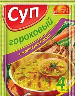 Горох с копченостями