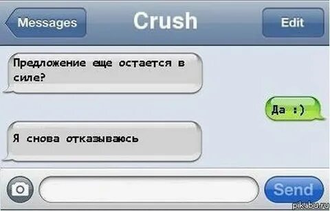 Если парень отказался