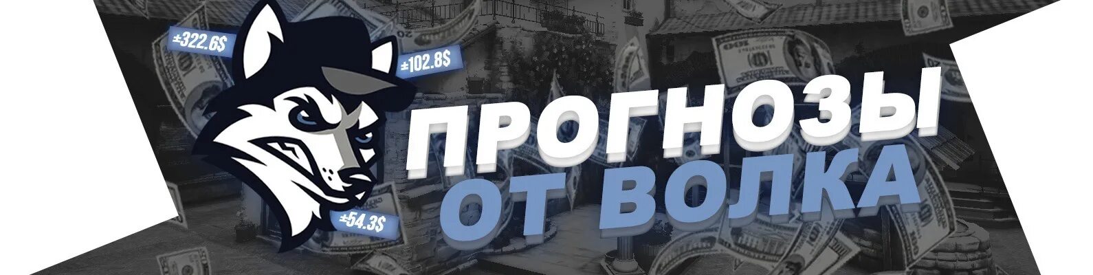 Прогнозы cs 2. Прогнозы кс го. киберспорт баннер для ставок. прогнозы вк. обложка прогнозы на киберспорт.