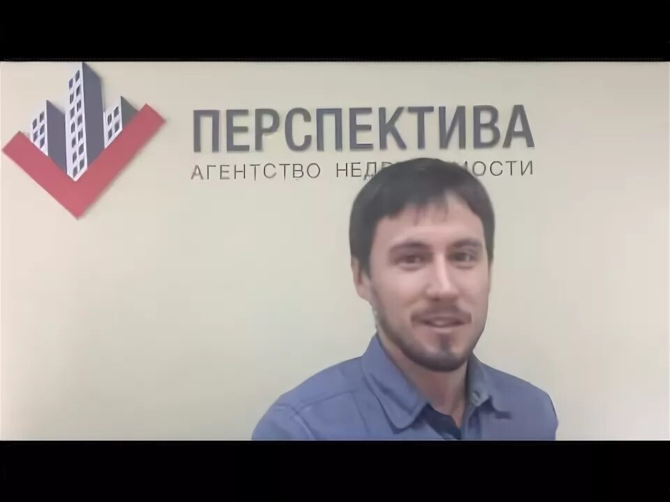 Агентство недвижимости перспектива азов риелторы. Перспектива отзывы сотрудников. Перспектива 24 оператор недвижимости. Ооо перспектива москва строительная компания. Белгород агентства недвижимости перспектива 24.