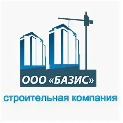 Базис ростов. Базис строительная компания. Базис логотип.