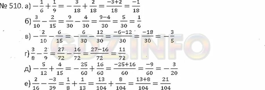 Математика шестой класс Никольский 510. Математика 6 класс Никольский номер 509.